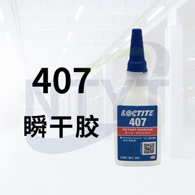 407 50g 米白色