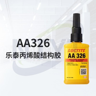 樂泰326 50ml 透明至淡琥珀色