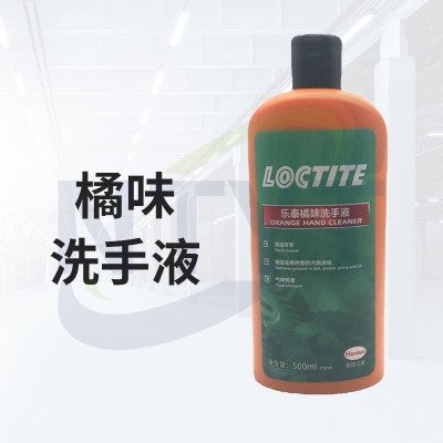 橘味洗手液